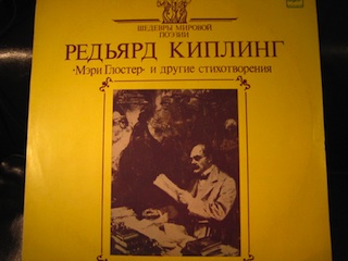 Киплинг Мэри Глостер.jpg