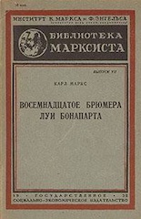18 брюмера_1.jpg (21.1 КБ, 12878 просмотров) 18 брюмера_1.jpg