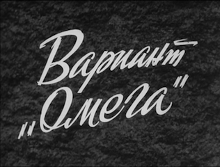 вариант Омега.jpg (54.78 КБ, 11465 просмотров) вариант Омега.jpg