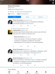 Латынина.jpg (32.33 КБ, 10048 просмотров) Латынина.jpg