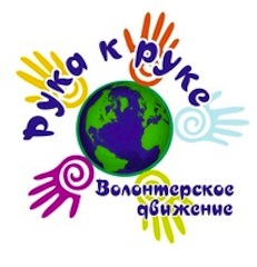 волонтер.jpg (23.04 КБ, 12845 просмотров) волонтер.jpg