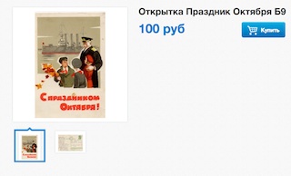 эта открытка продается в антикварном.jpg (22.13 КБ, 12168 просмотров) эта открытка продается в антикварном.jpg