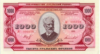 1000_Ural_Franc_A.jpg (34.74 КБ, 12124 просмотра) 1000_Ural_Franc_A.jpg
